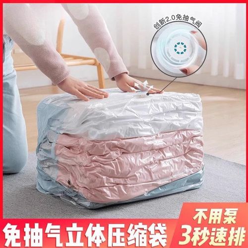 【下单立减30】立体收纳压缩袋抽压两用换季衣服棉被真空收纳袋