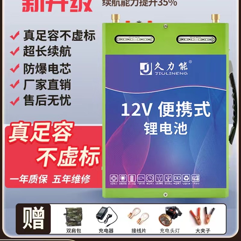 12v锂电池大容量60ah100A锂电瓶超轻大功率120安180a户外锂电瓶电