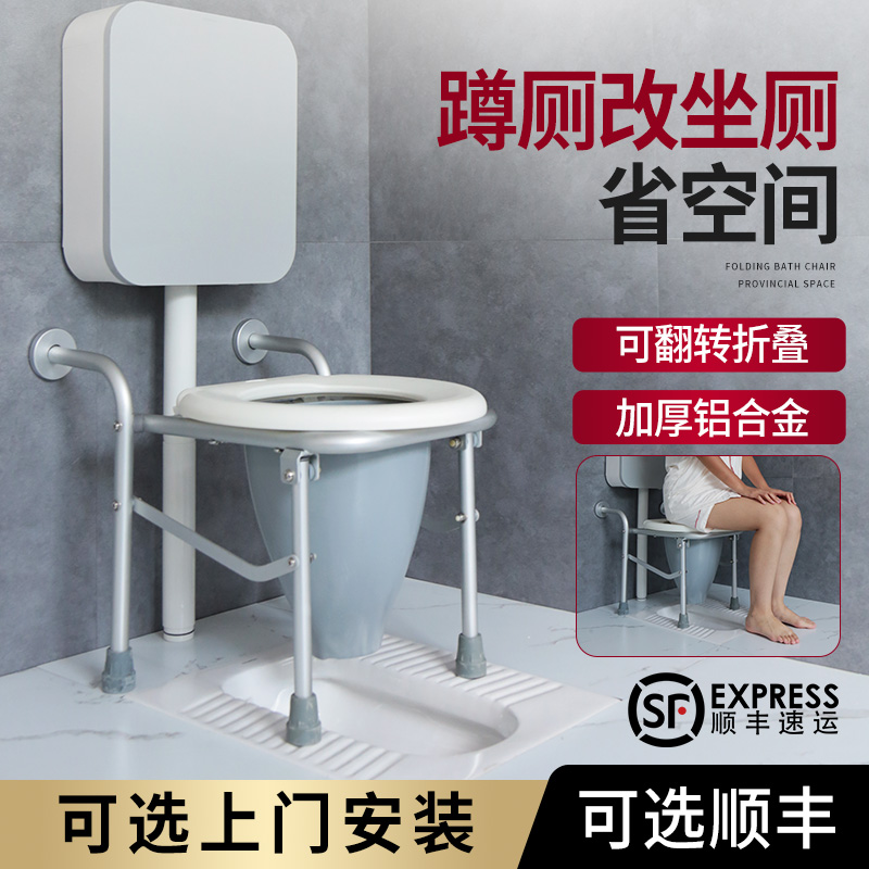 蹲厕改坐厕可折叠老人孕妇坐便椅卫生间蹲坐两用坐便器马桶架子