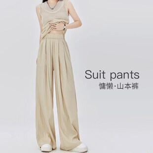 山本裤女大码夏季薄款冰丝阔腿裤胖MM高腰垂感空气裤懒散风休闲裤