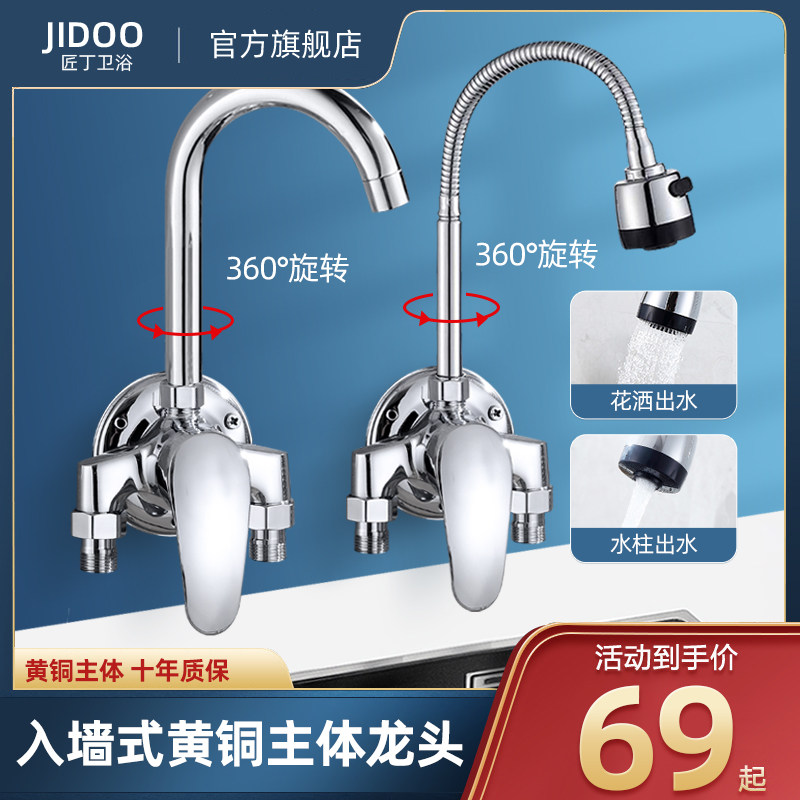 黄铜明装厨房龙头明管混水阀挂墙式洗菜池万向菜盆水槽冷热水龙头,家装主材,厨房龙头,淘宝优惠券,粉丝福利购,淘宝优惠卷