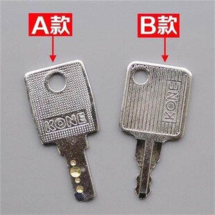 通力电梯司机外呼钥匙关梯锁司机锁锁梯呼梯电梯配件