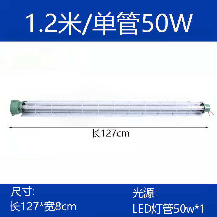 灯支架日光灯单管双管隔三爆灯管防40w型t8led长条荧光灯防爆灯