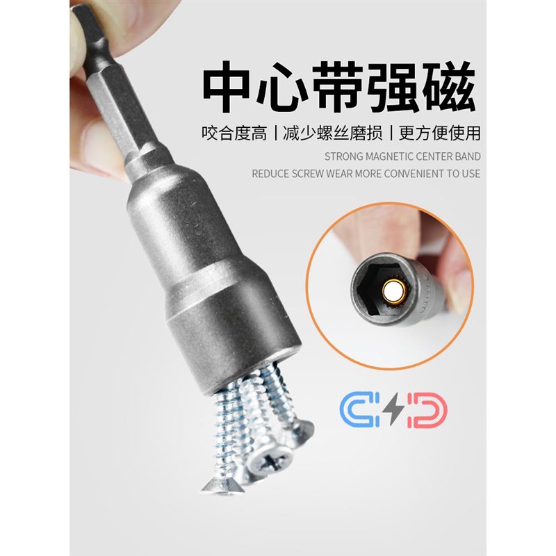 风批套筒头手电钻内六角电动扳手六角柄燕尾N丝钉自攻螺丝强磁批