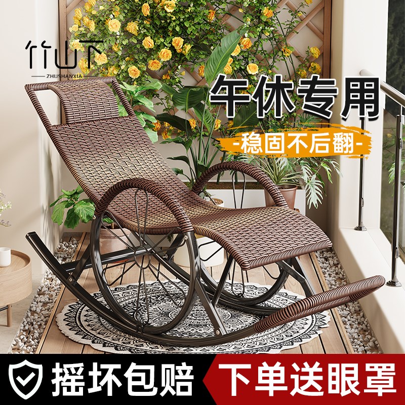 摇摇椅阳台懒人椅晒太阳s藤编躺椅沙发成人可睡觉家用休闲单人摇