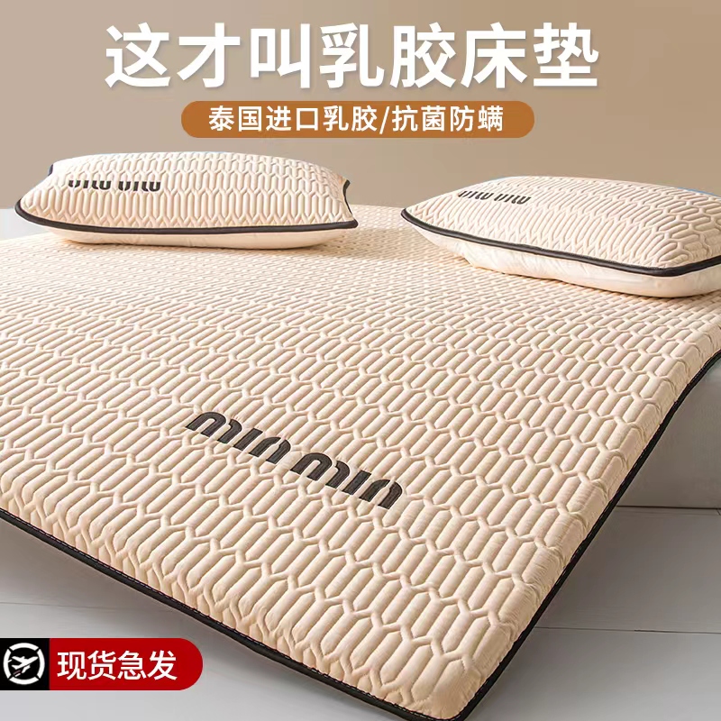 A类母婴级乳胶床垫家用软垫学生宿舍单人床褥垫租房专用海绵垫子