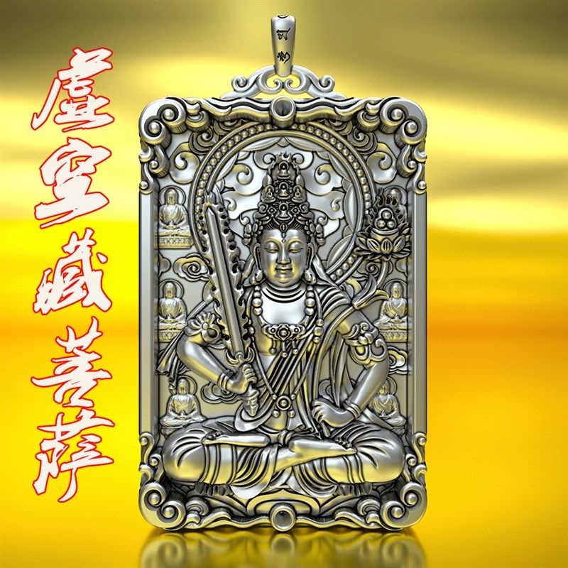 本命佛99纯银吊坠虚空藏普贤十二肖千手观音银牌挂件守护神项链男