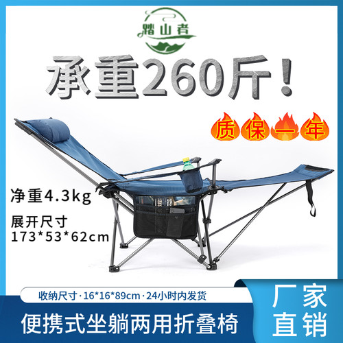 便携式坐躺两用折叠椅钓鱼椅露营神器办公午休家用阳台椅