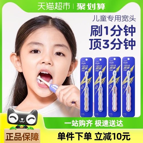 兔头妈妈儿童分龄倍速牙刷宝宝专用宽头软毛护齿牙刷4支3-6-12岁