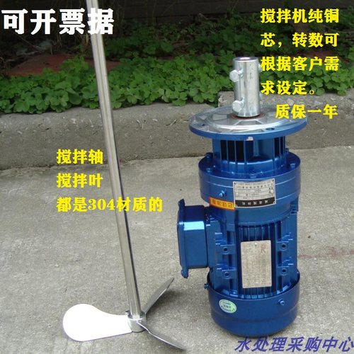 加药桶搅拌机 加药溶药搅拌装置 摆线针轮减速机 立式 厂家