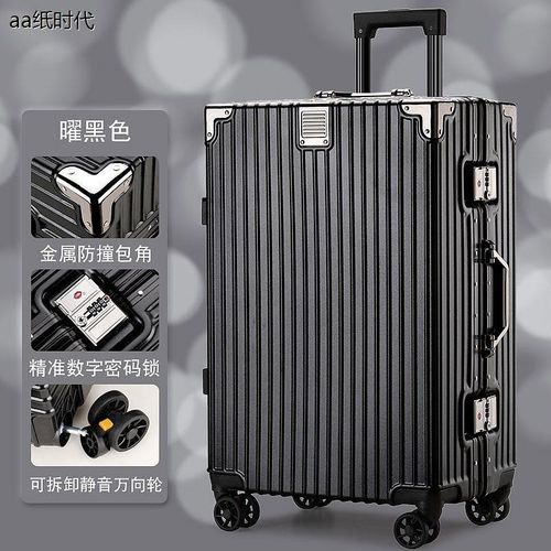 新款韩版结实大容量行李箱铝框24男女学生拉杆箱20登机箱密码皮箱