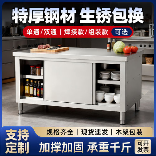 厨房操作台不锈钢工作台面带拉门案板储物柜切菜桌子商用饭店