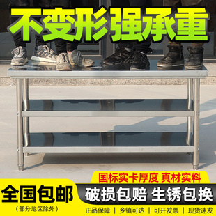 双层三层不锈钢工作台桌柜饭店厨房操作台包装 拆装 台面台面板 包邮