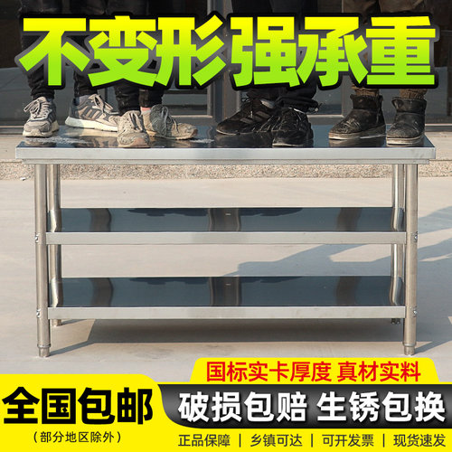 包邮拆装双层三层不锈钢工作台桌柜饭店厨房操作台包装台面台面板
