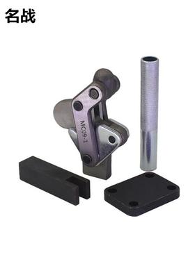 快速夹具压紧器工装夹钳MC09-1MC09-2MC09-2S组立式肘夹防爆安全