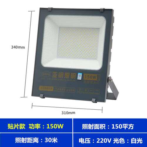 YM-119系列LED投光灯100W150W200W防水射灯户外泛光灯探照灯