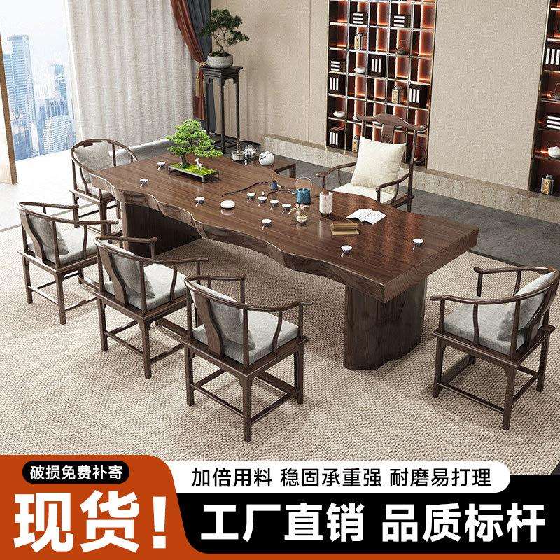 新中式实木茶桌茶台原木大板茶桌禅意茶具带茶盘实木泡茶台茶桌椅