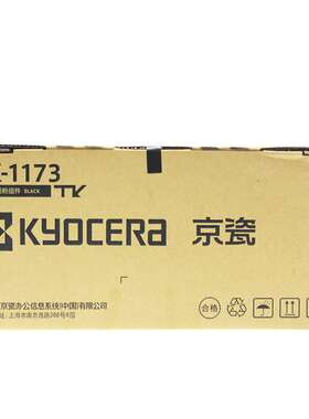 原装京瓷TK-1173黑色墨粉组件 适用ECOSYS M2040dn M2540dn复印机