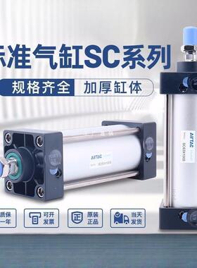 标准气缸小型气动大推力SC32X40X50X63X75X100X125X150X75S