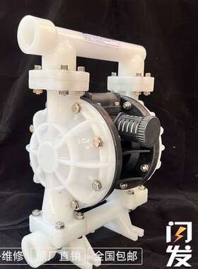 正奥泵业QBY5-25FSA型塑料气动隔膜泵(QBY，QBY3，QBK型合一通用