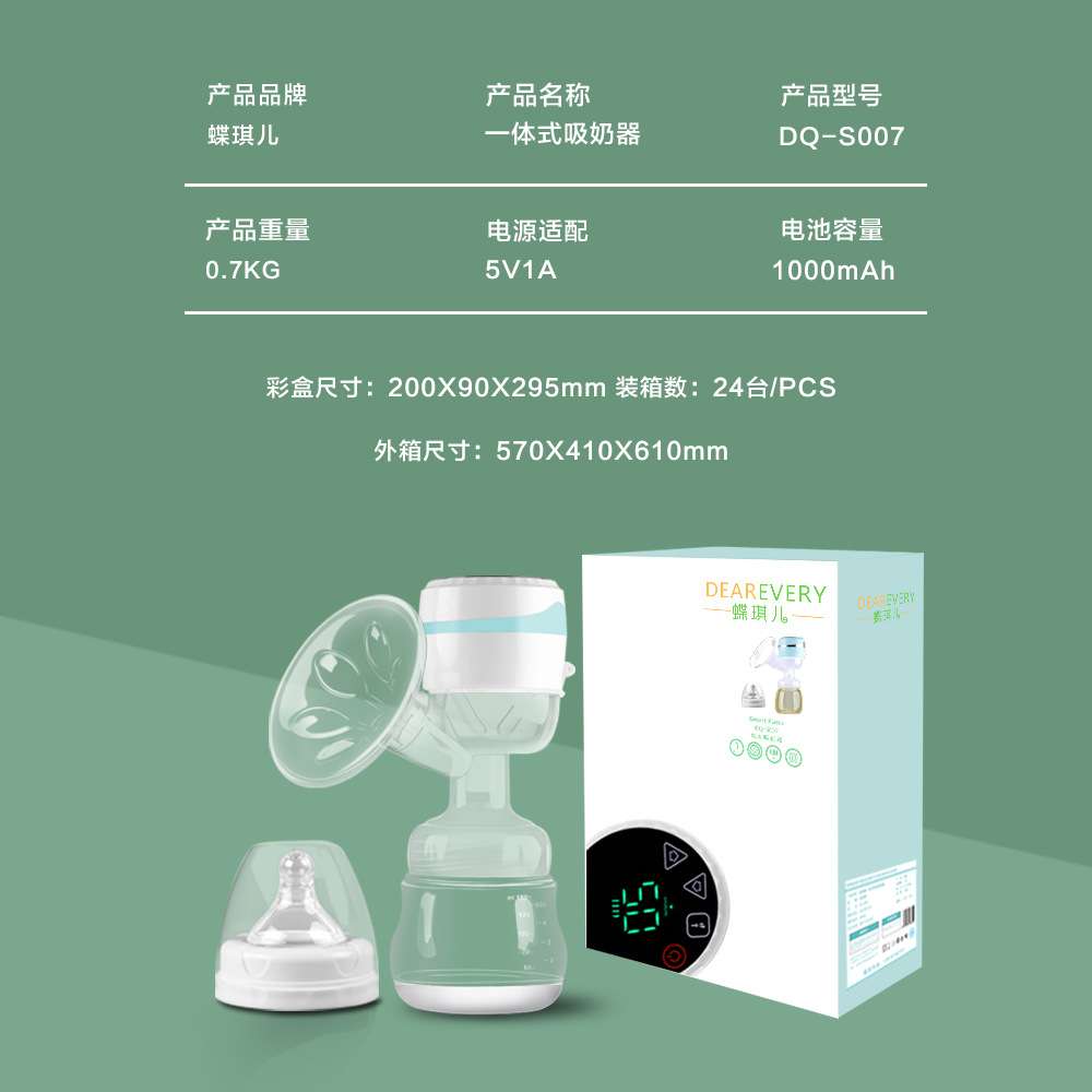 蝶琪孕产妇产后吸奶器集奶器电动拔奶器一体式可充电挤奶器吸力强