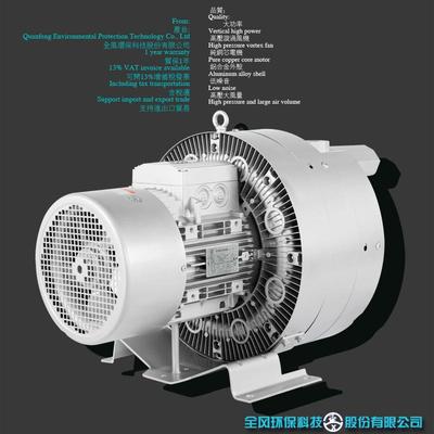 全风TWYX RB-52SH-1 2.2KW 380v 120m³/H 460mbar 高压旋涡风机