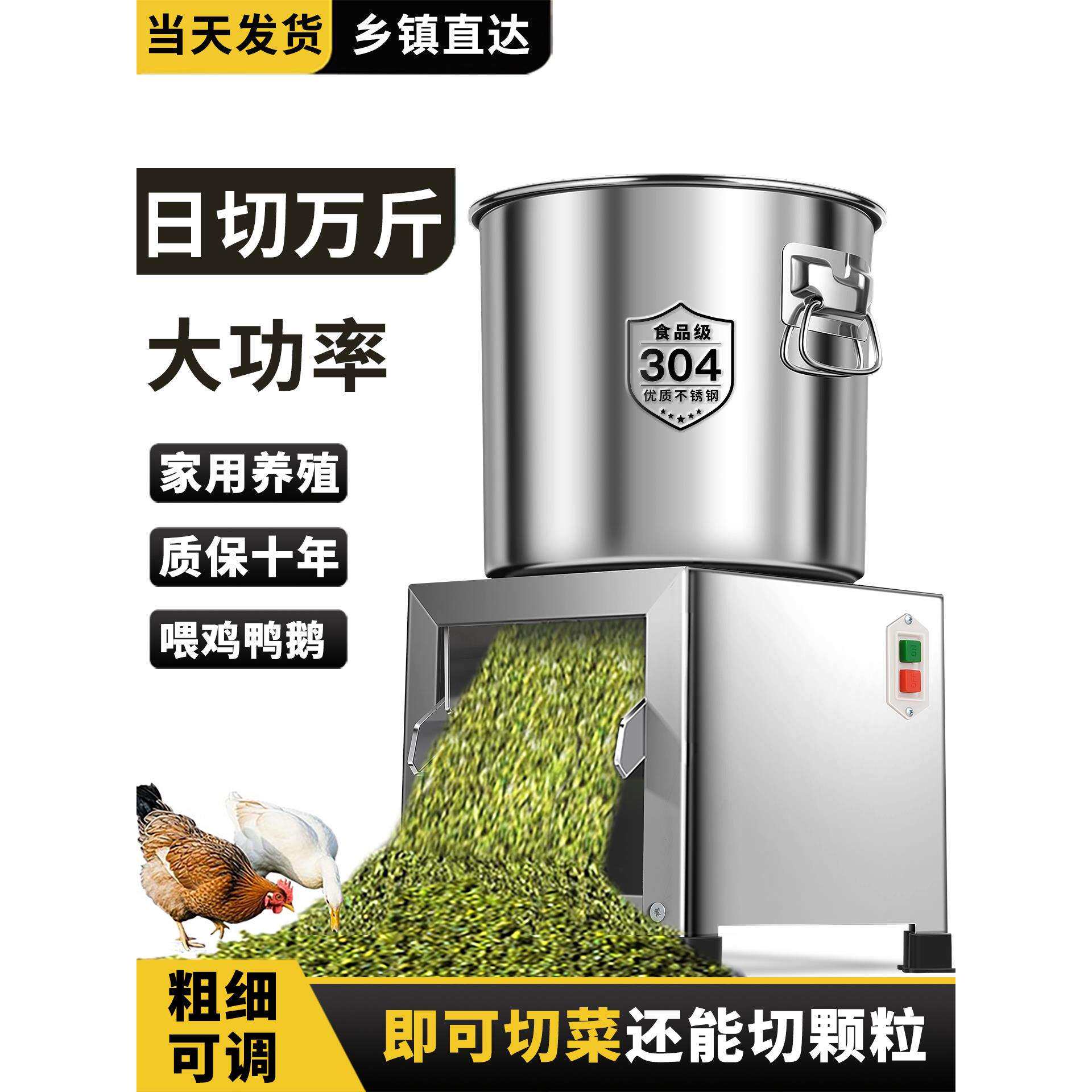 电动不锈钢碎菜机商用颗粒菜馅机家用多功能自动打菜机食堂绞菜机