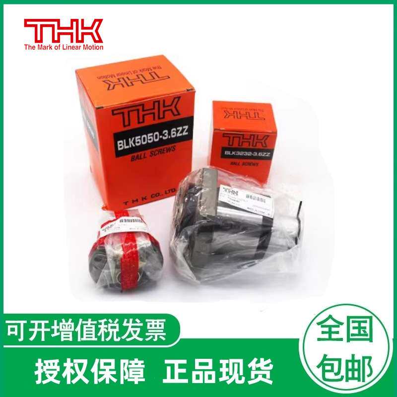 THK滚珠丝杆螺母BLK1616 4040 BLW2525 BLR3232 BLK3636 5050-3.6