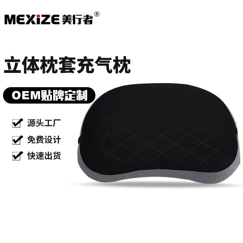 厂家直供户外露营枕头旅行便携枕套午睡吹气枕开车飞机靠腰垫枕头,户外/登山/野营/旅行用品,枕头,淘宝优惠券,粉丝福利购,淘宝优惠卷