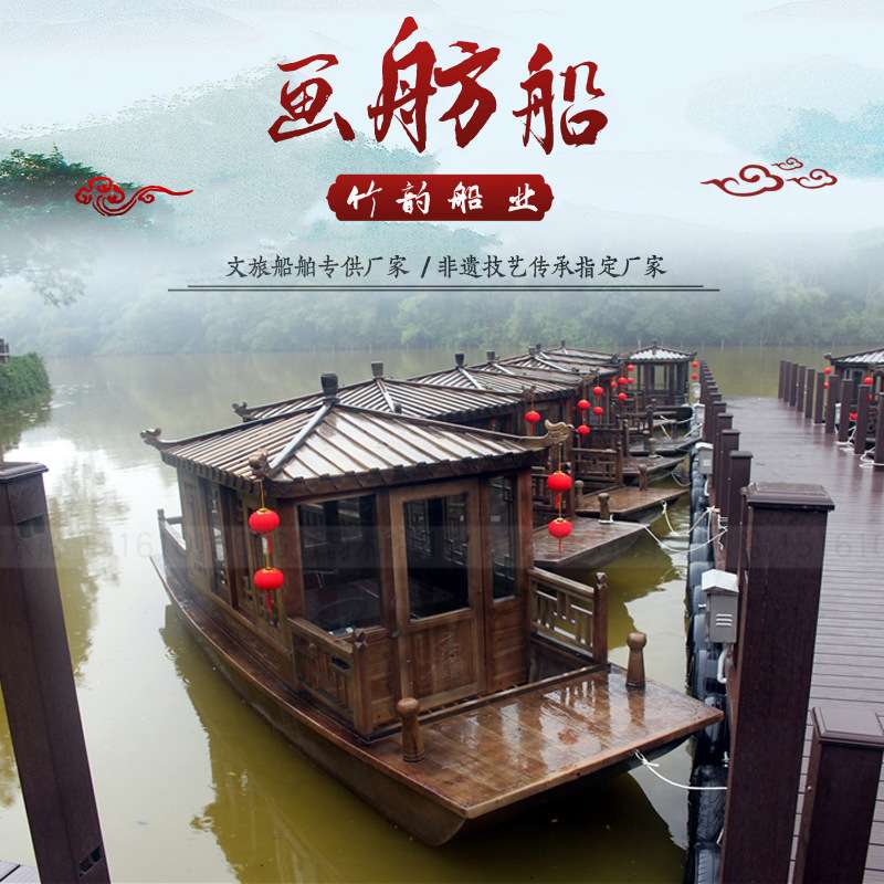 厂家供应6米画舫木船电动餐饮船公园景区观光游船水上仿古接待船