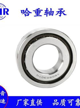 哈重BHR丝杠轴承760306 760307 760308 760309 760310 P5轴承
