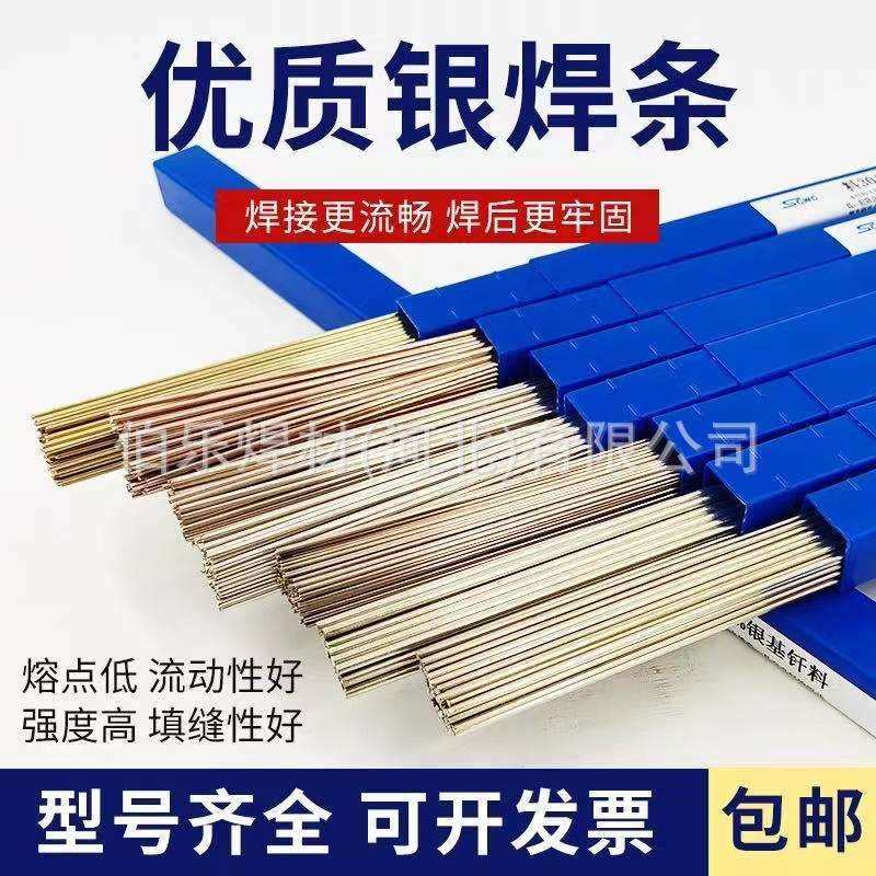 斯米克50%银焊条BAg-6银焊片BAg50CuZn L304银钎料0.08-0.10mm,五金/工具,电焊丝,淘宝优惠券,粉丝福利购,淘宝优惠卷