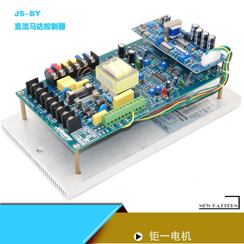 【厂家直销】直流马达调速器直流电机控制器模拟电压控制JS-BY