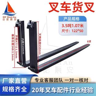 叉车货叉叉齿叉脚3.5吨1.07米1070挂距510适用合力杭叉龙工等