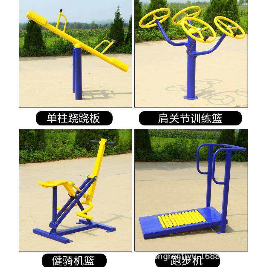 健身器材 室外健身路径小区公园老年人用健身设施体育器材