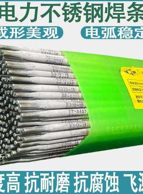 上海电力牌PP-A407不锈钢焊条E310-15不锈钢电焊条3.2mm