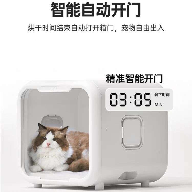 聚宠宠物烘干箱猫咪自动吹水机狗狗吹风烘干机家用洗澡静音烘干箱