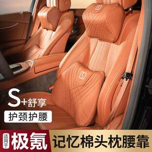 适用极氪001汽车头枕运动座椅护颈枕ZEEKR极客车载腰靠车内009