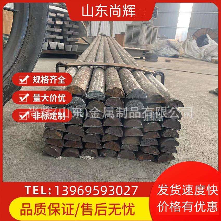 实心半圆钢条扁条方棒 船舶用半圆钢精密切割货架凉棚立柱精轧