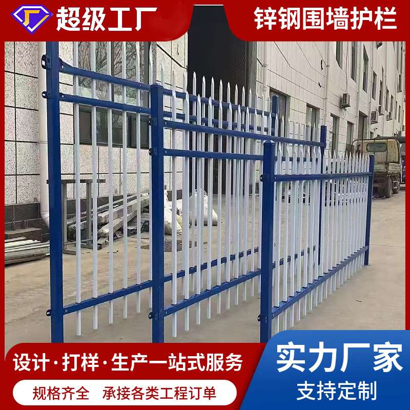 锌钢护栏围墙围栏栅栏户外小区学校工厂别墅庭院草坪花园防护栏杆