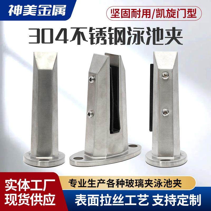 厂家 不锈钢304泳池夹栏杆扶手底座固定夹立柱玻璃楼梯配件,全屋定制,整体楼梯,淘宝优惠券,粉丝福利购,淘宝优惠卷