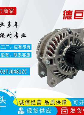 汽车发电机适用克莱斯勒铂锐发电机11231  04801323AB 04801323AC