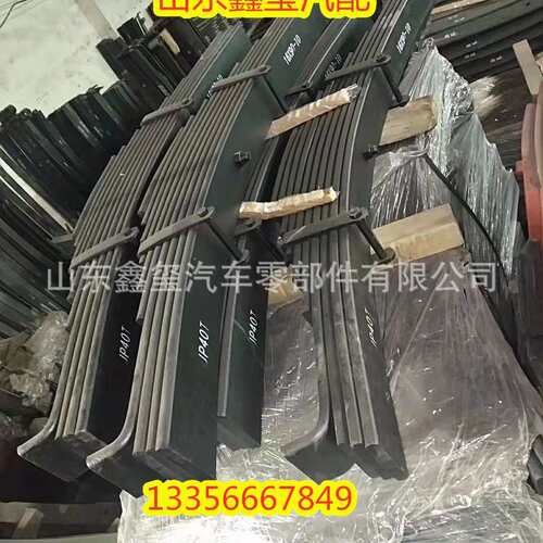 供应中国重汽豪沃配件  前钢板弹簧总成WG9725521296 前钢板