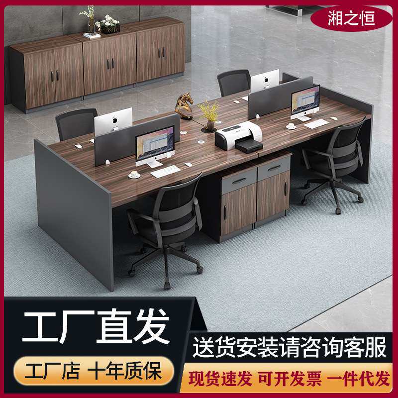 简约现代职员办公桌子二人四人六人位员工电脑桌会议家具桌椅组合