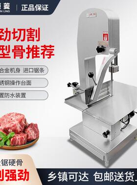 顺菱锯骨机商用切牛排机切排骨切冻肉冻鱼切猪蹄机台式J310切骨机