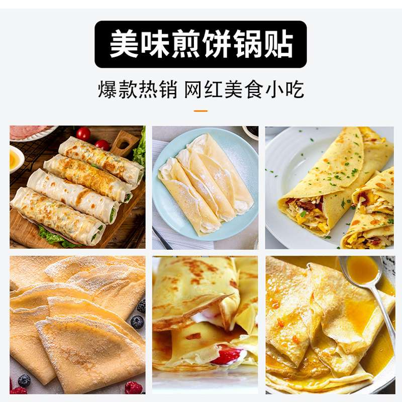 单头电热班戟炉 商用杂粮煎饼果子炉可丽饼 跨境台式电热班戟炉