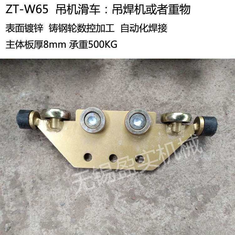 ZT型工具滑轨四轮板式滑车 C型轨工具小车 厂家 悬挂承重台车