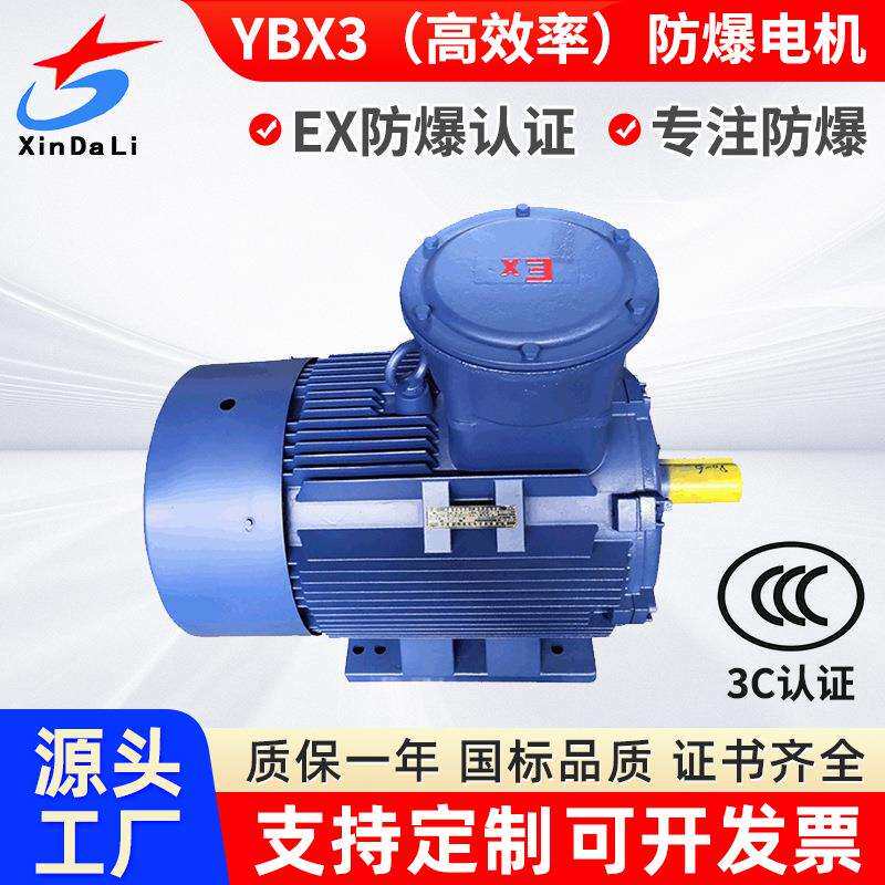 华士力电机 防爆电机 YBX3-200L2-2/37KW 立式 卧式 防爆电机