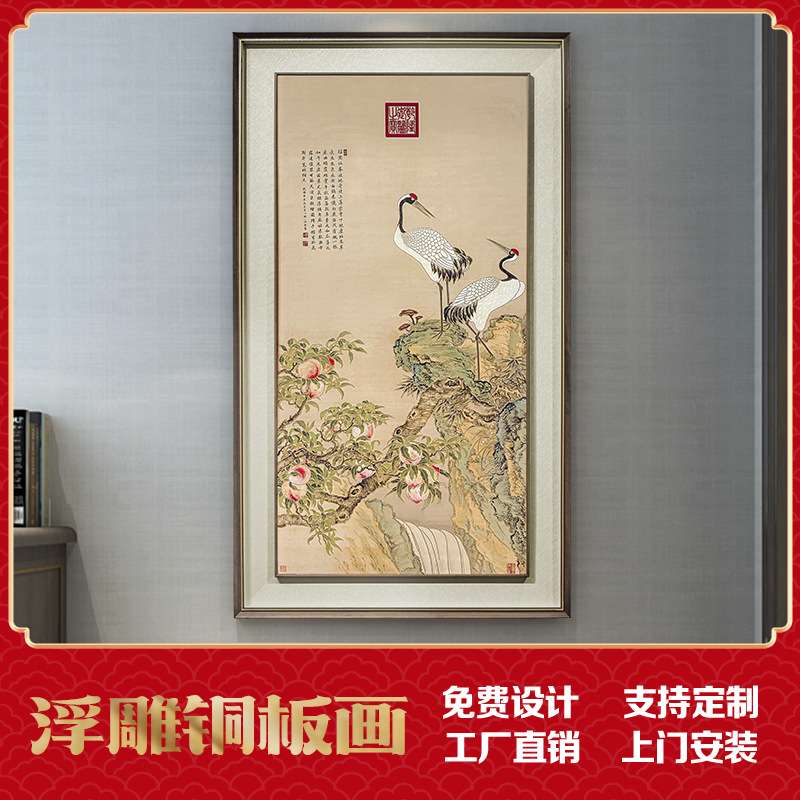 蟠桃仙鹤铜板画蚀刻画走廊过道书房玄关挂画铜雕寿子山水图