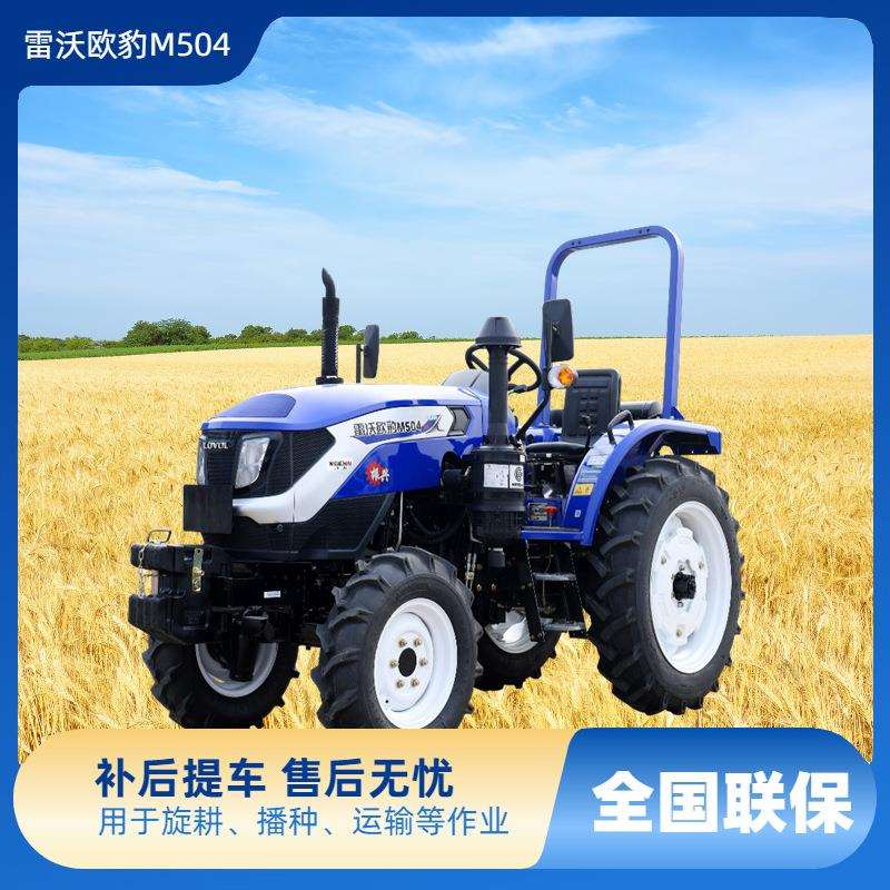 雷沃M504农用四轮拖拉机低矮性大棚王多功能小型家用旋耕机设备